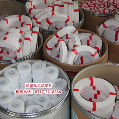 四氟水表墊,全新料鐵氟龍墊片，鐵氟龍墊片,四氟法蘭墊片