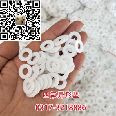 四氟擋圈墊,全新料鐵氟龍墊片，鐵氟龍墊片,四氟人孔墊片
