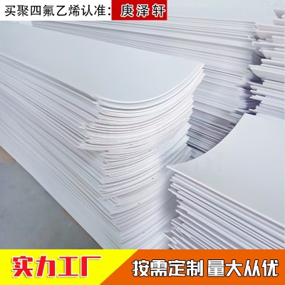 聚四氟乙烯板樓梯專(zhuān)用 四氟多少錢(qián)一公斤